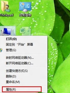 Win8如何調(diào)節(jié)視覺效果從而提高性能