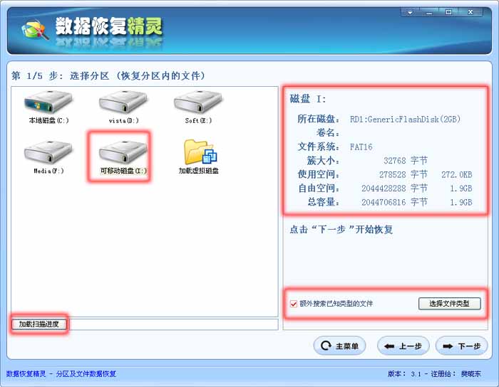 U盤數(shù)據(jù)恢復