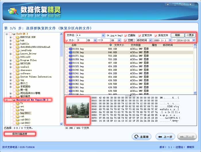 U盤數(shù)據(jù)恢復
