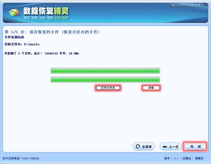 U盤數(shù)據(jù)恢復