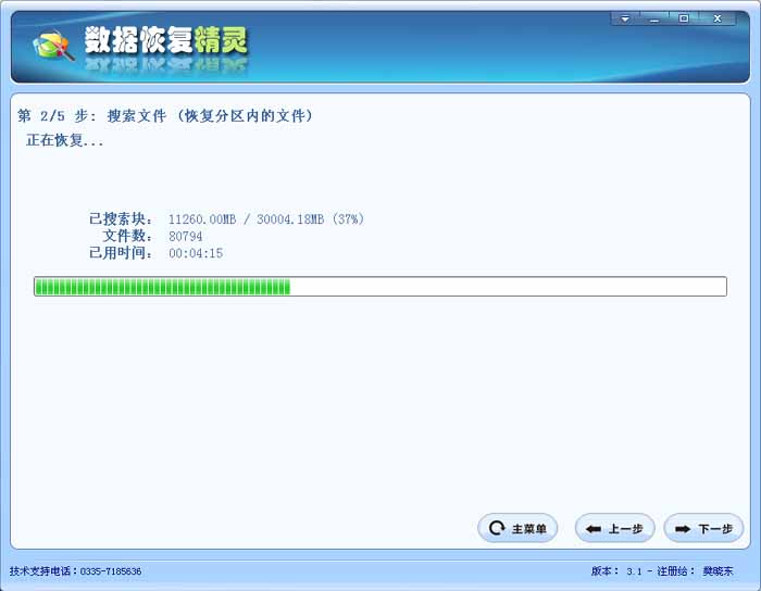 U盤數(shù)據(jù)恢復