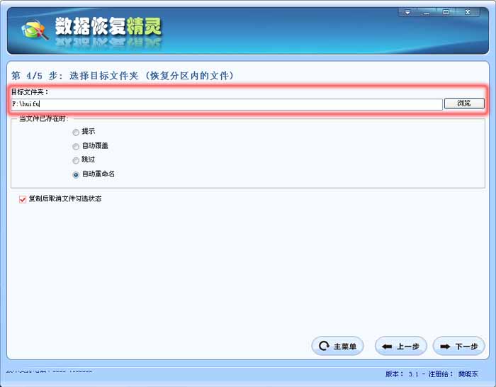 U盤數(shù)據(jù)恢復