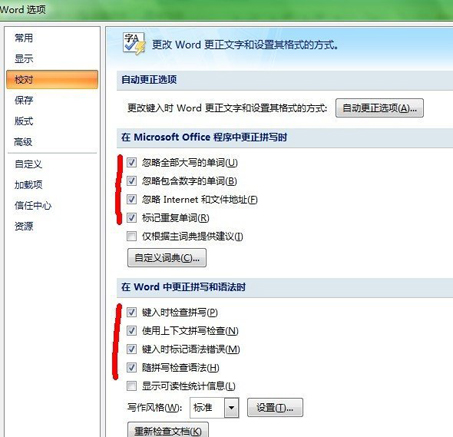 校對