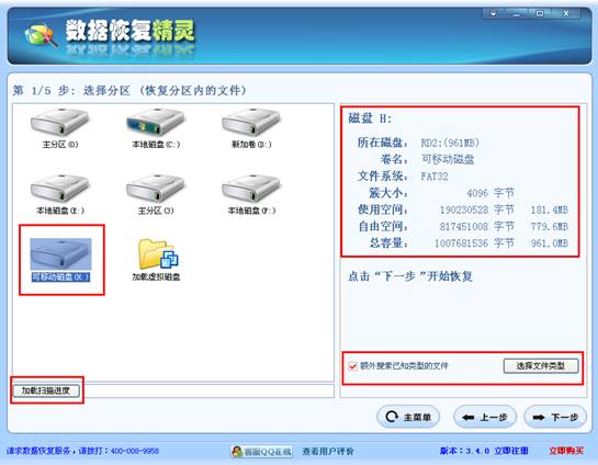 內(nèi)存卡數(shù)據(jù)恢復(fù)