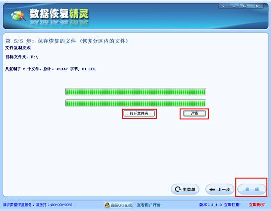 內(nèi)存卡數(shù)據(jù)恢復(fù)