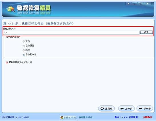 內(nèi)存卡數(shù)據(jù)恢復(fù)
