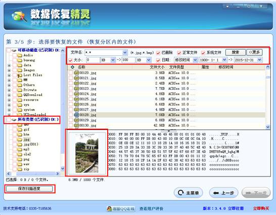 內(nèi)存卡數(shù)據(jù)恢復(fù)