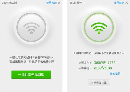 新版360安全衛士