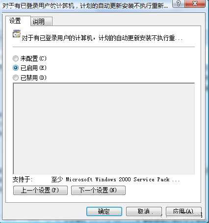 本地組策略編輯