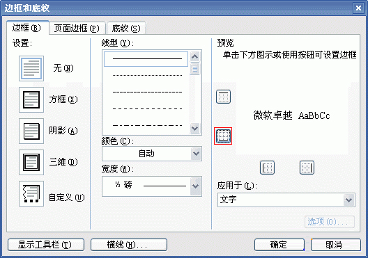 菜單欄
