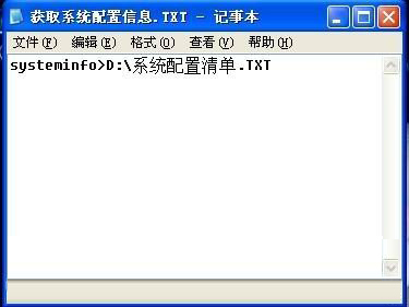 系統配置信息