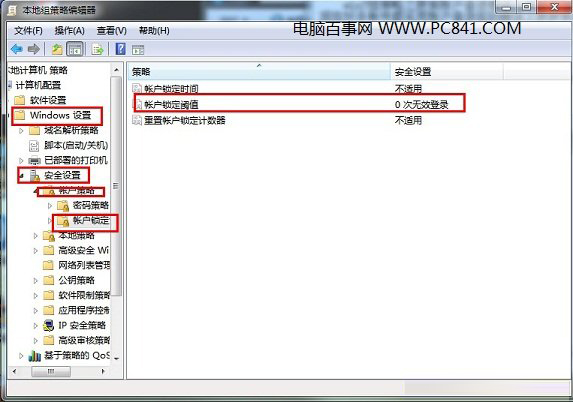 設置Win7