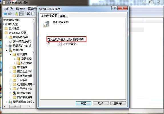 設置Win7
