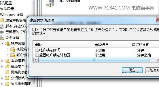 設置Win7