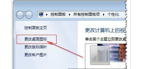 Windows 7桌面