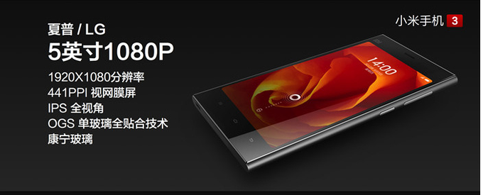 小米3手機(jī)