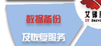 電腦桌面、服務器、網絡設備、辦公設備、門禁監控_維護/服務-IT外包