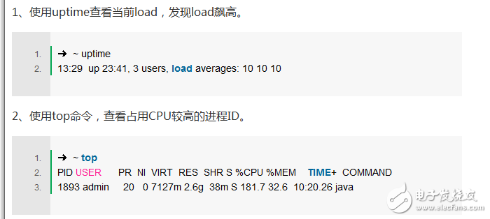 什么是負載？如何查看服務器的機器負載情況？