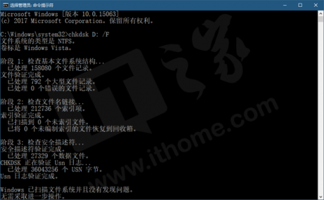 如何在Win10中檢查磁盤驅(qū)動(dòng)器錯(cuò)誤-電腦維護(hù)