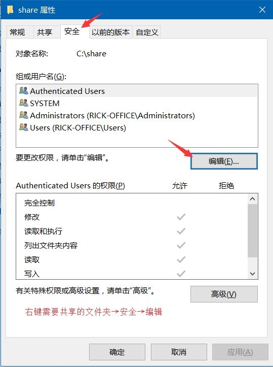 IT之家學院：Win10系統共享文件夾設置密碼訪問