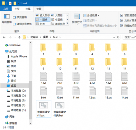 Win10 秘笈：如何批量新建文件和文件夾-電腦運(yùn)維