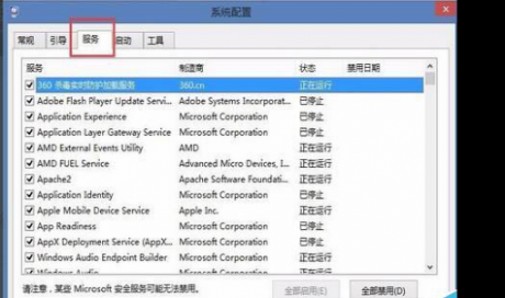 win7/win8/win10如何啟動或禁用服務(wù)和程序-服務(wù)器維護