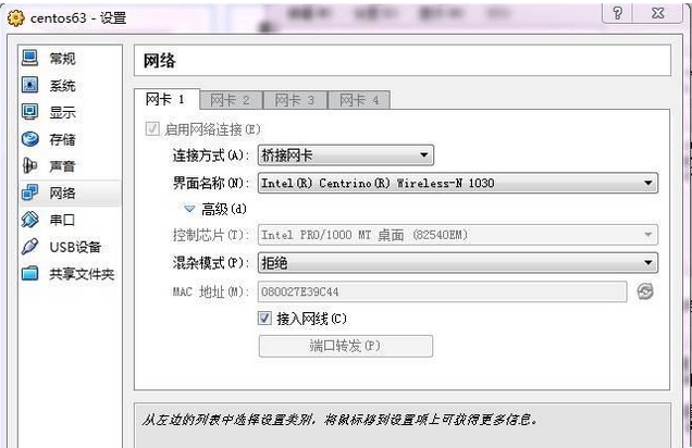 通過(guò)virtualbox最小化安裝centos 6.3后無(wú)法上網(wǎng)解決辦法_其它系統(tǒng)_網(wǎng)管之家.jpg
