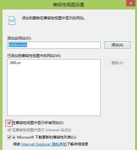 IE10怎么設置IE8兼容模式？