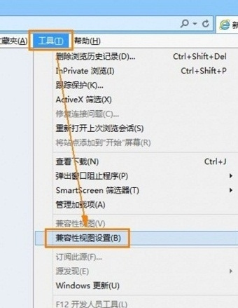 IE10怎么設置IE8兼容模式？