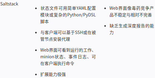 自動化運維工具2040.png